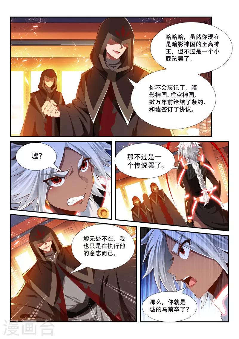 第230话 马前卒-第230话