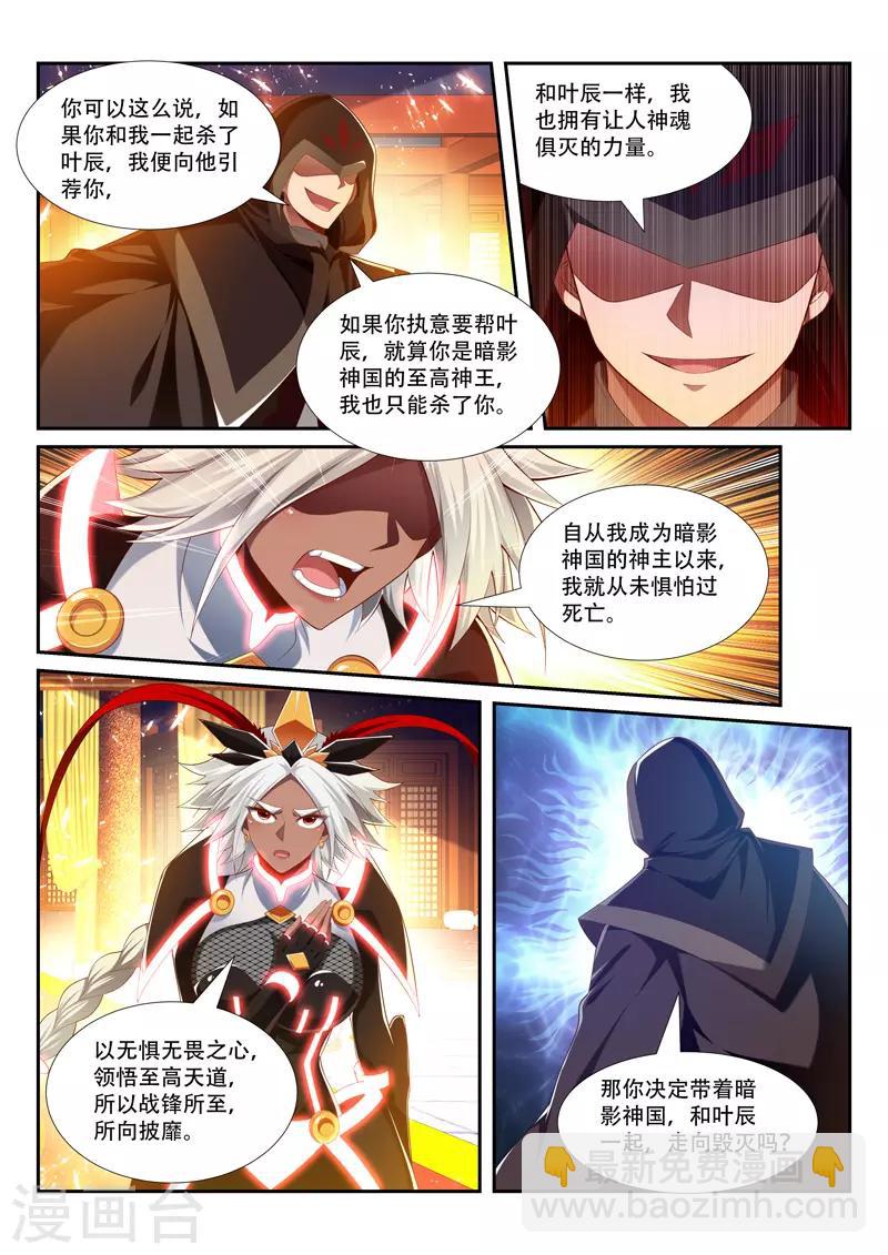 第230话 马前卒-第230话