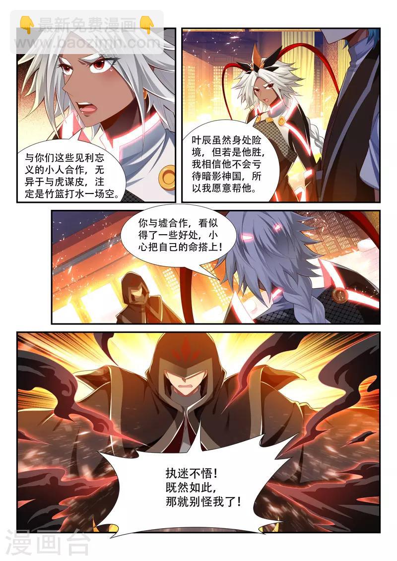 第230话 马前卒-第230话