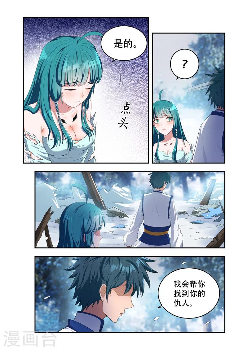 第24话 前往秘密之处-第24话