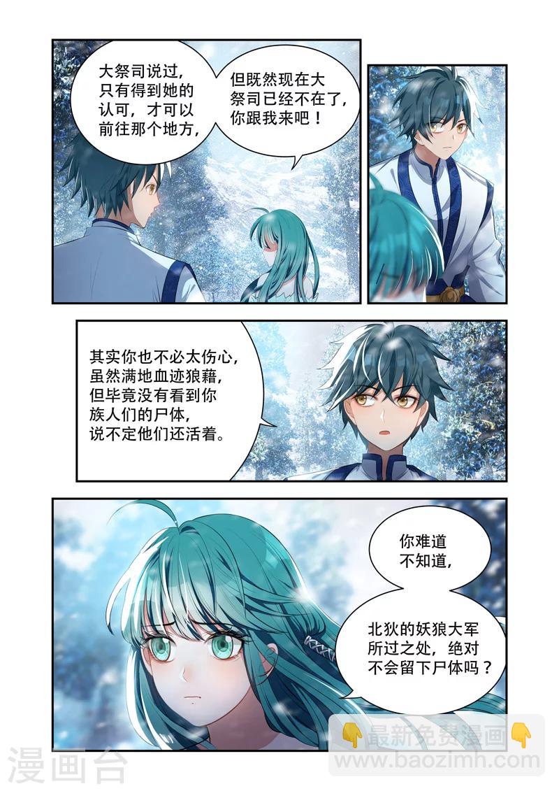 第24话 前往秘密之处-第24话