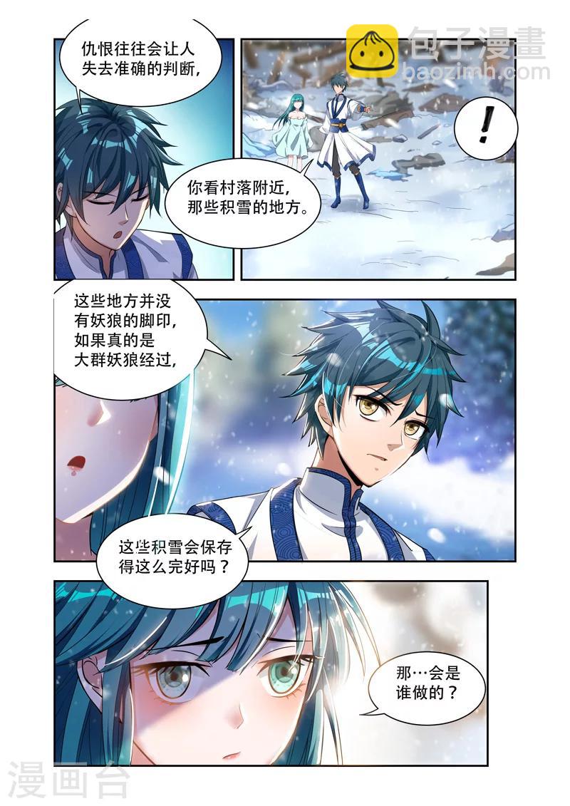 第24话 前往秘密之处-第24话