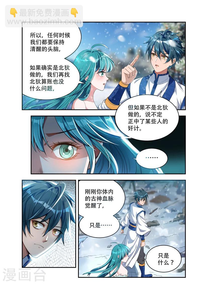 第24话 前往秘密之处-第24话