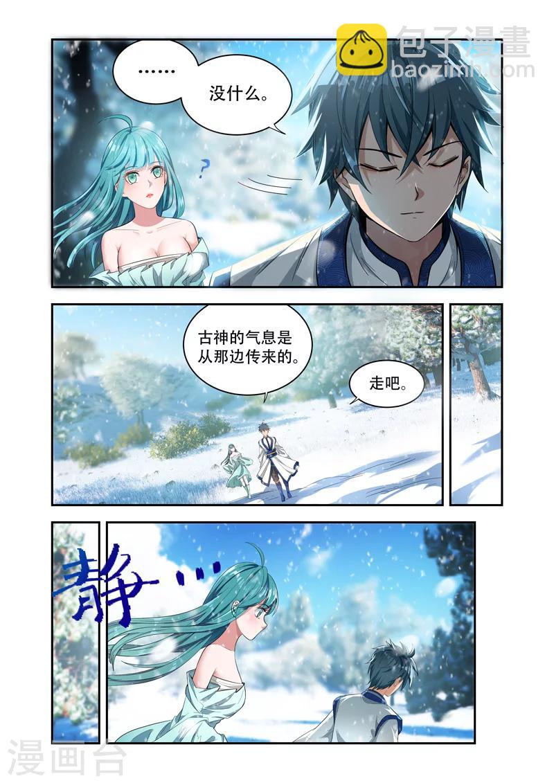 第24话 前往秘密之处-第24话