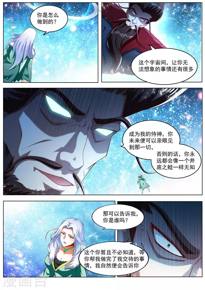 第232话 你更重要-第232话