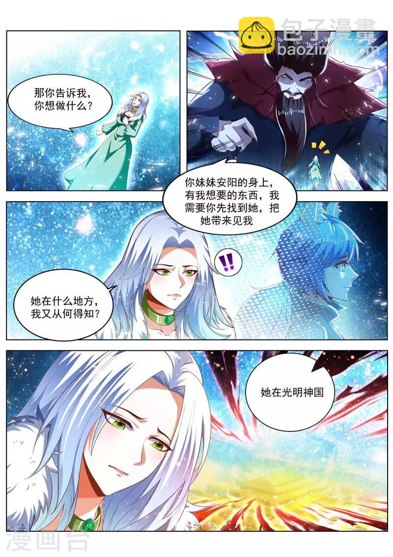 第232话 你更重要-第232话