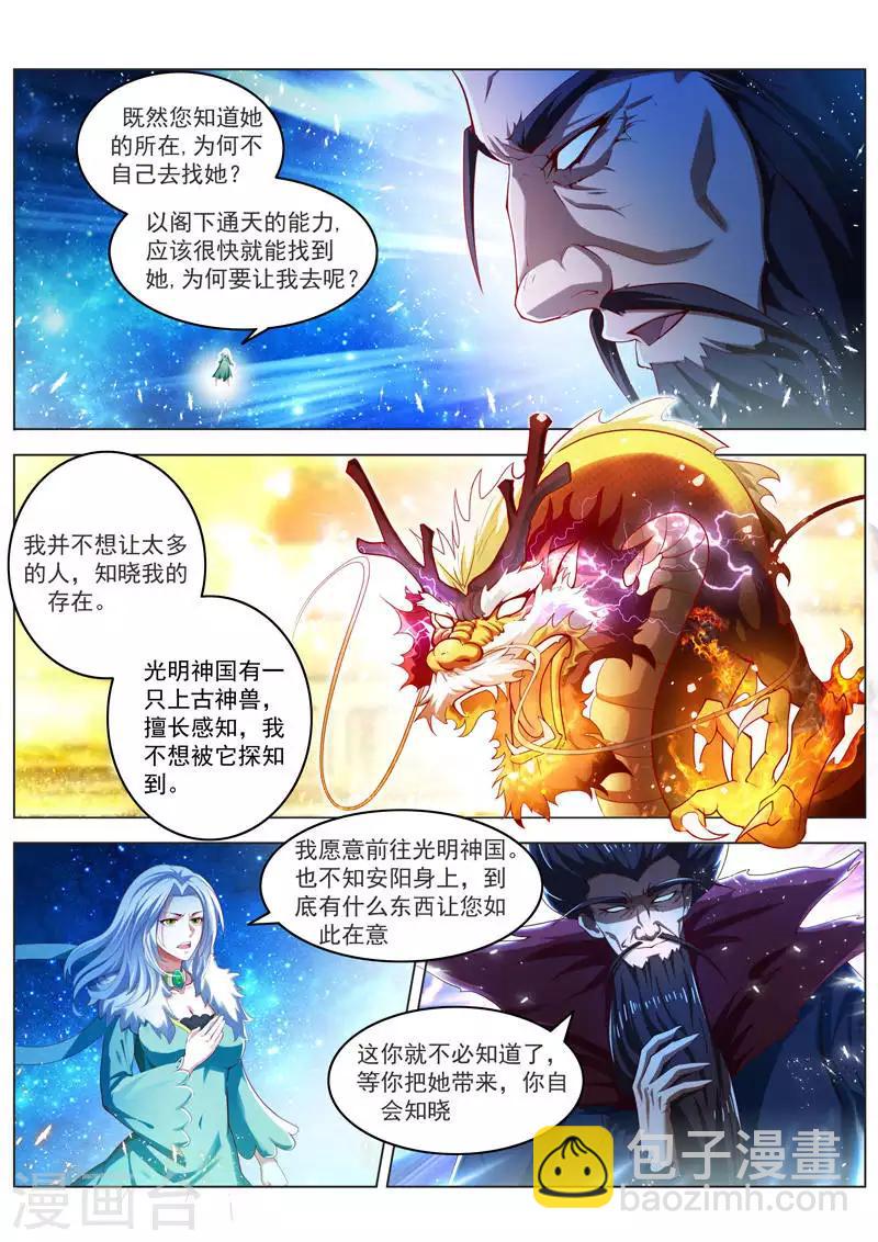 第232话 你更重要-第232话