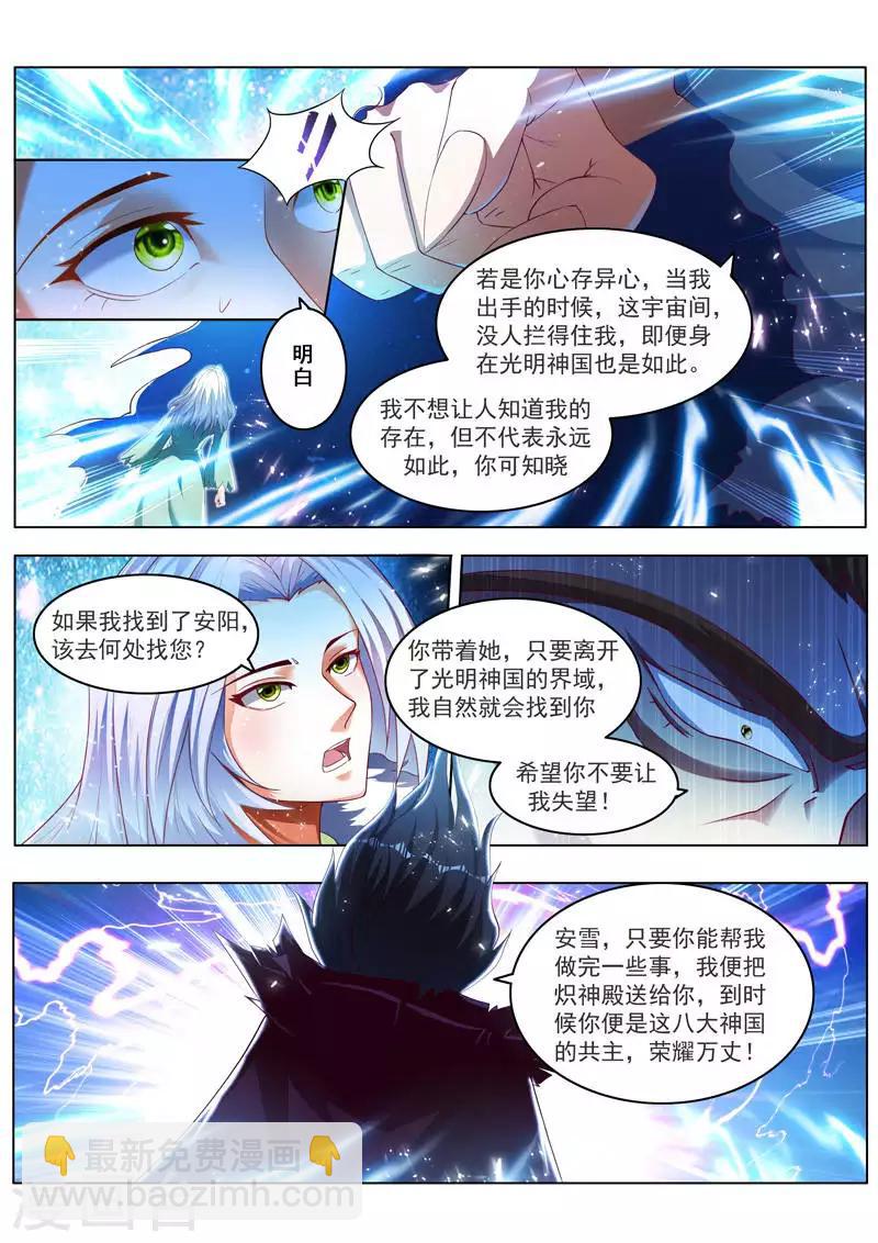 第232话 你更重要-第232话
