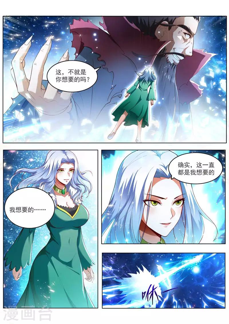 第232话 你更重要-第232话