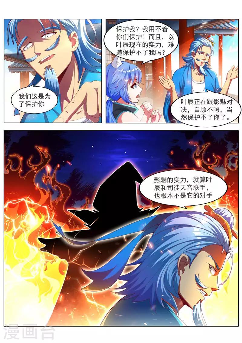 第232话 你更重要-第232话