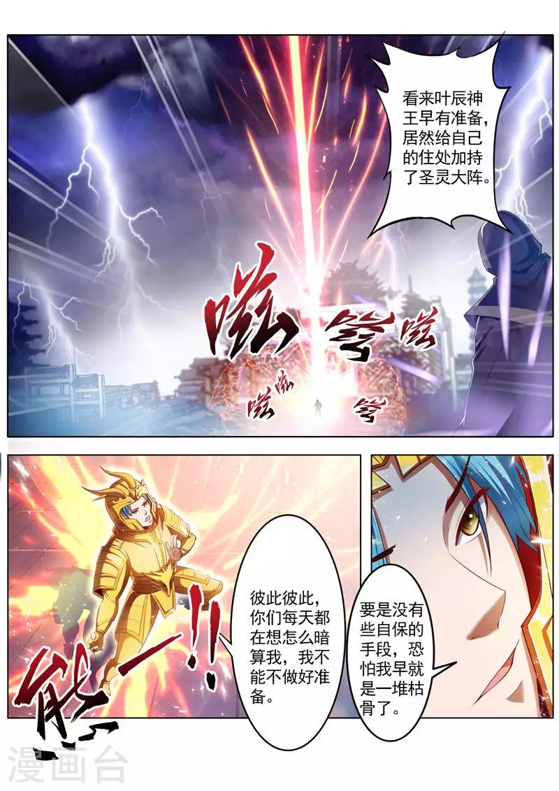 第234话 寻找本体-第234话