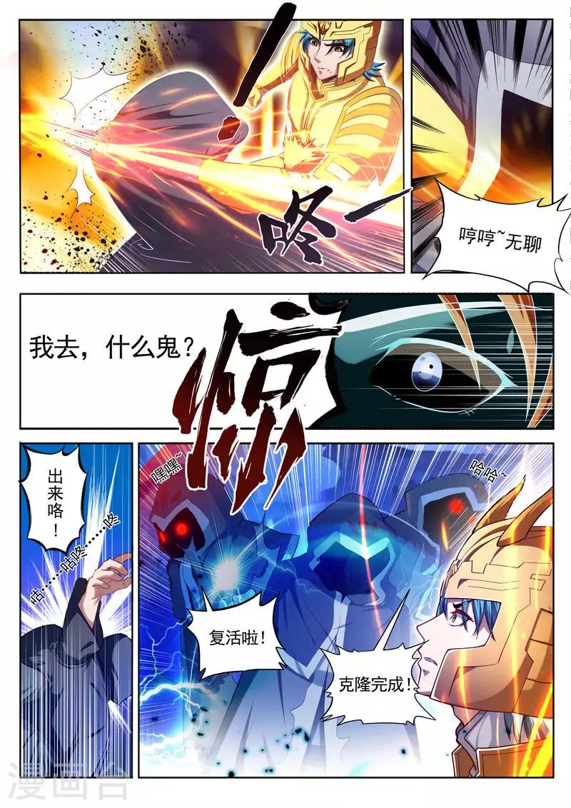 第234话 寻找本体-第234话