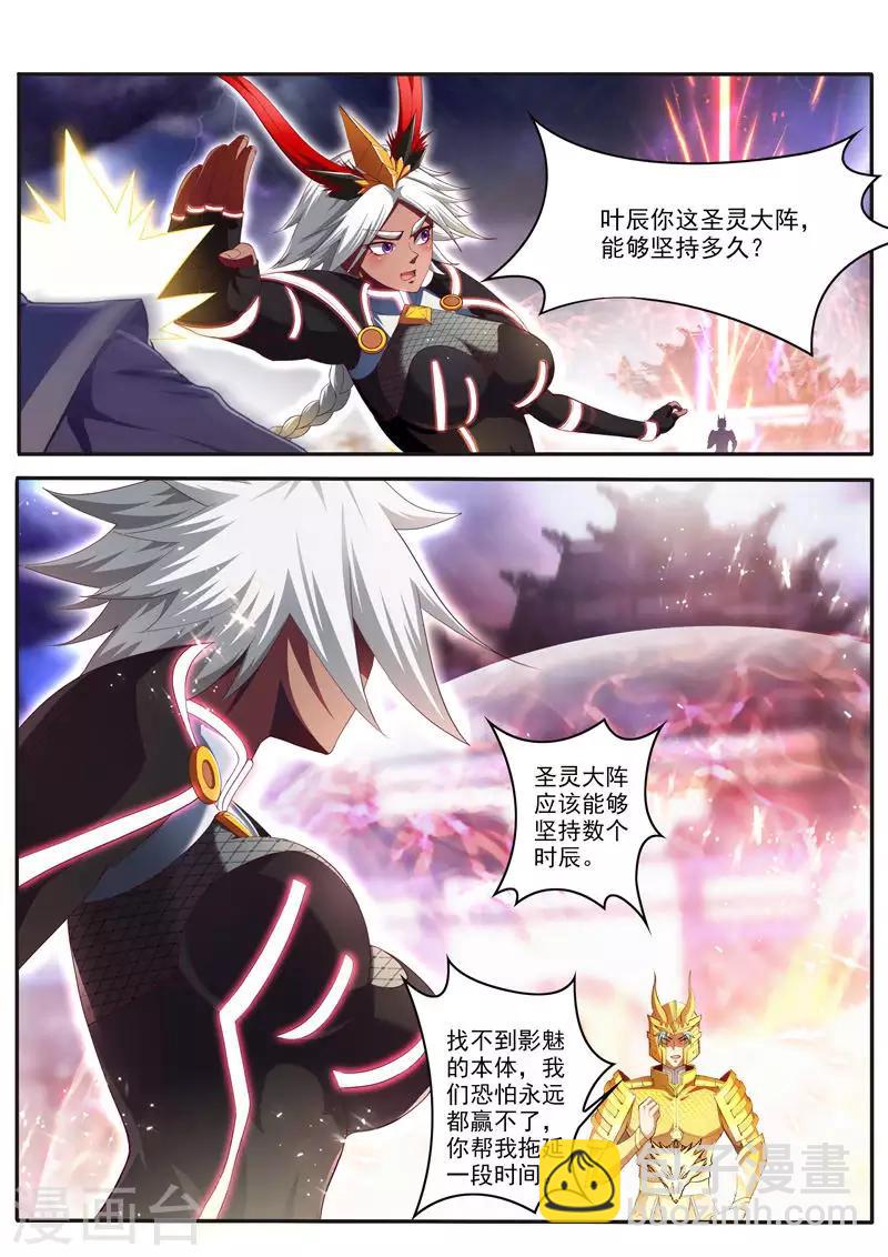 第234话 寻找本体-第234话