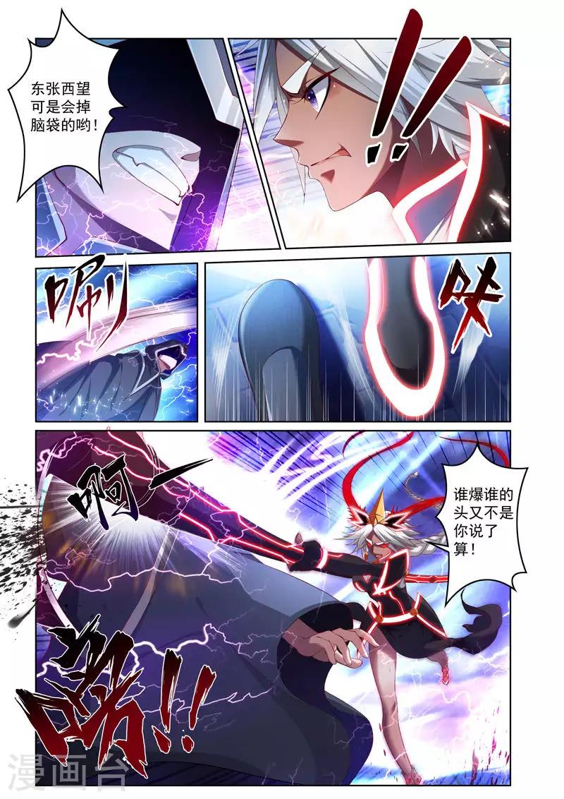 第234话 寻找本体-第234话