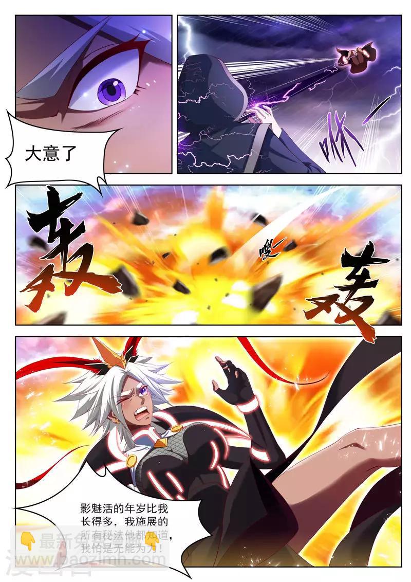 第234话 寻找本体-第234话