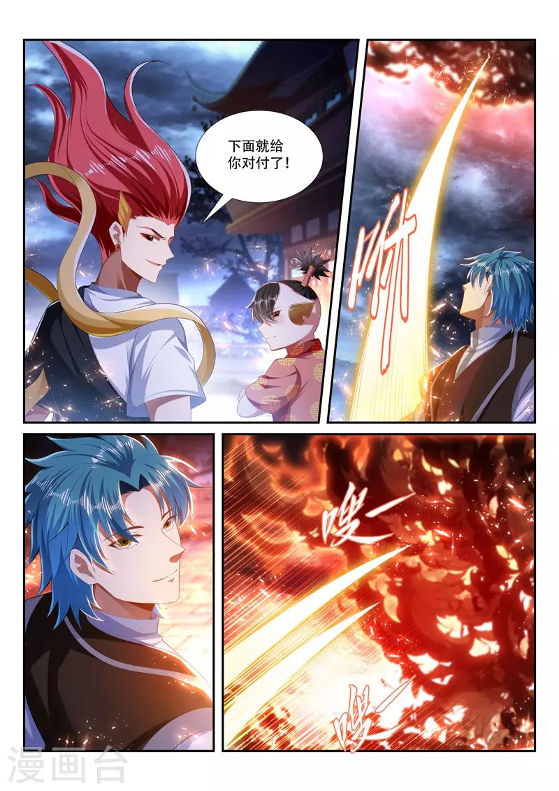 第236话 唇亡齿寒-第236话