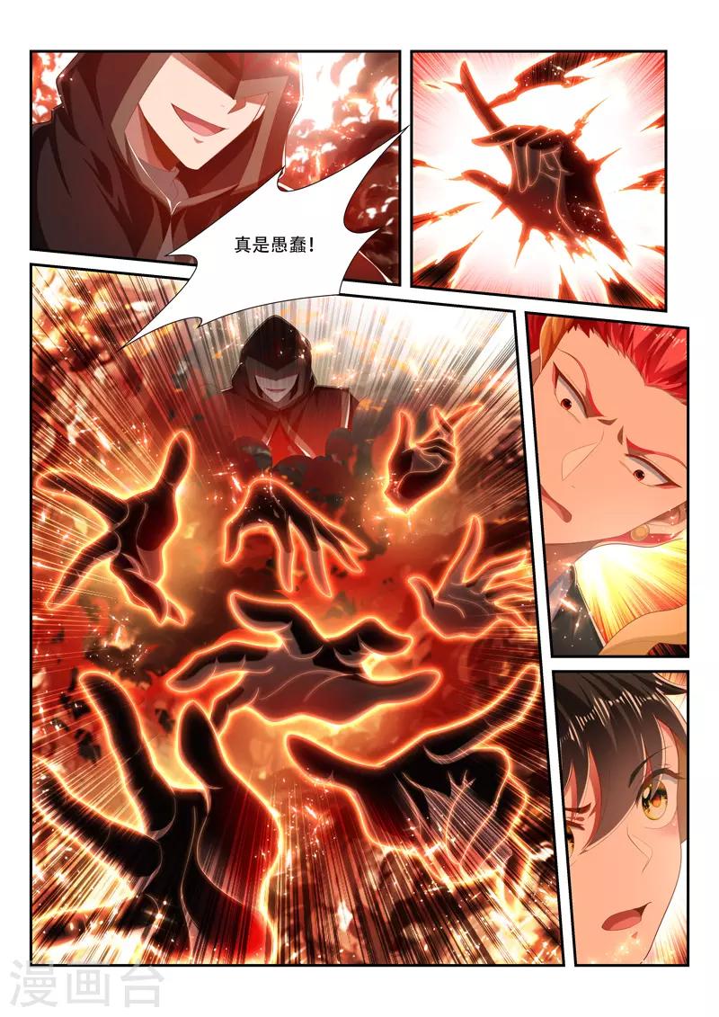 第236话 唇亡齿寒-第236话