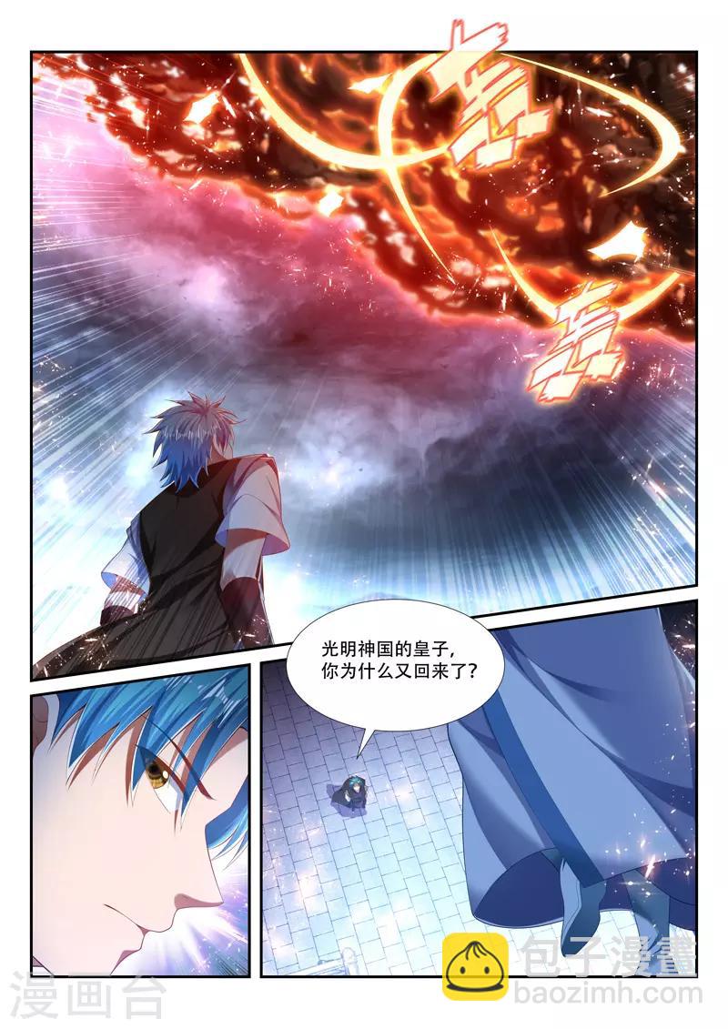 第236话 唇亡齿寒-第236话