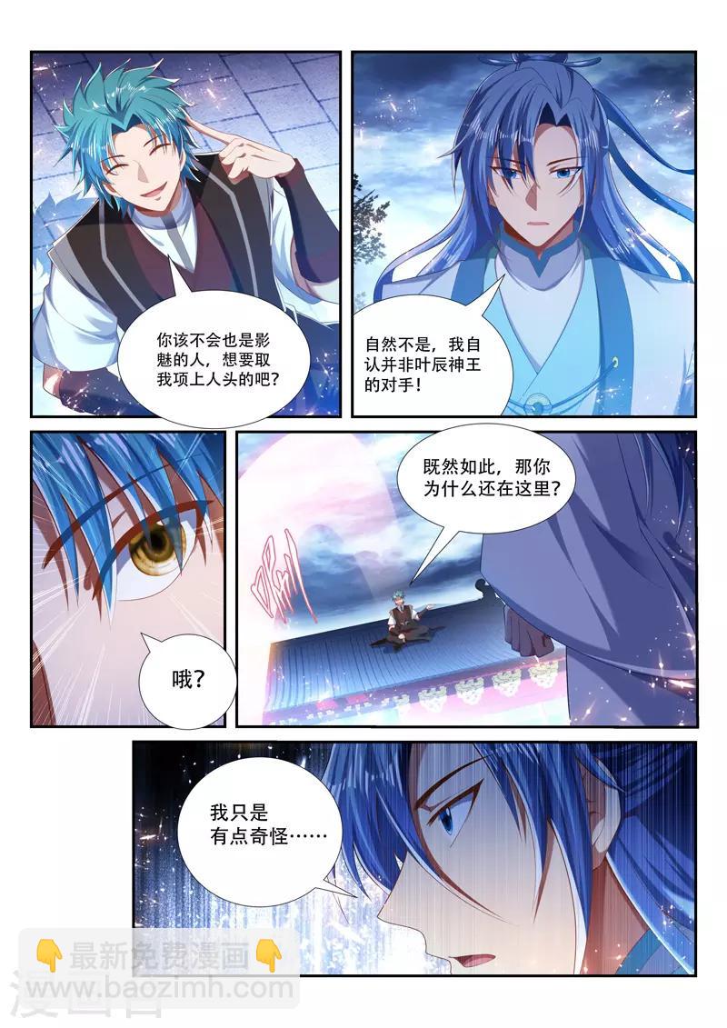 第236话 唇亡齿寒-第236话