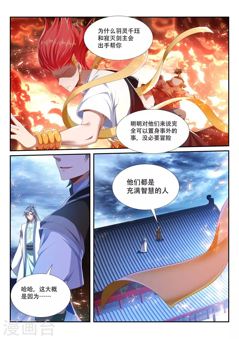 第236话 唇亡齿寒-第236话