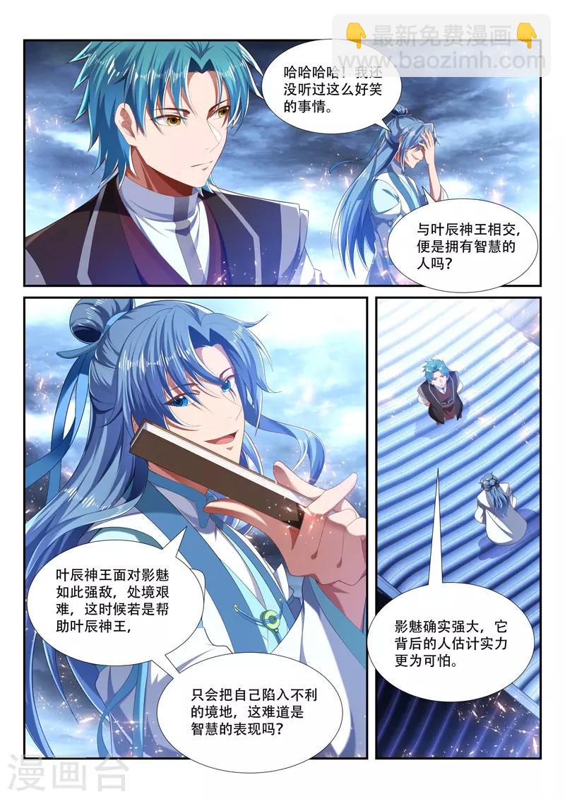 第236话 唇亡齿寒-第236话
