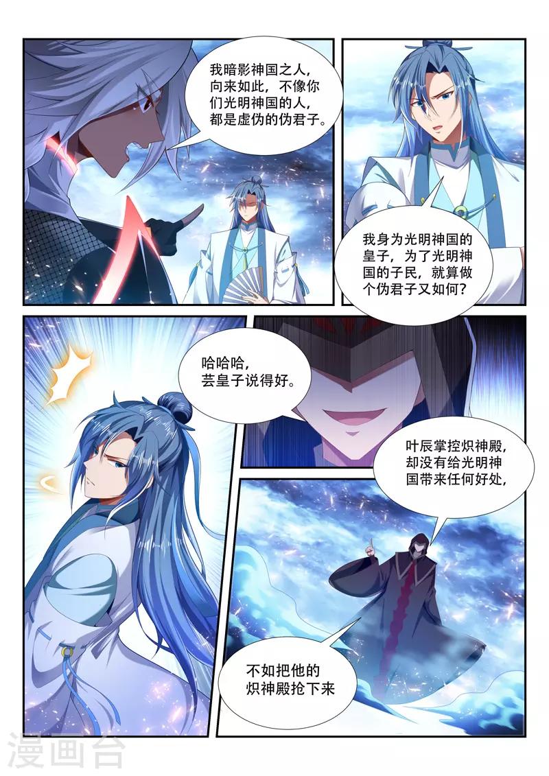 第238话 骗小孩呢？-第238话