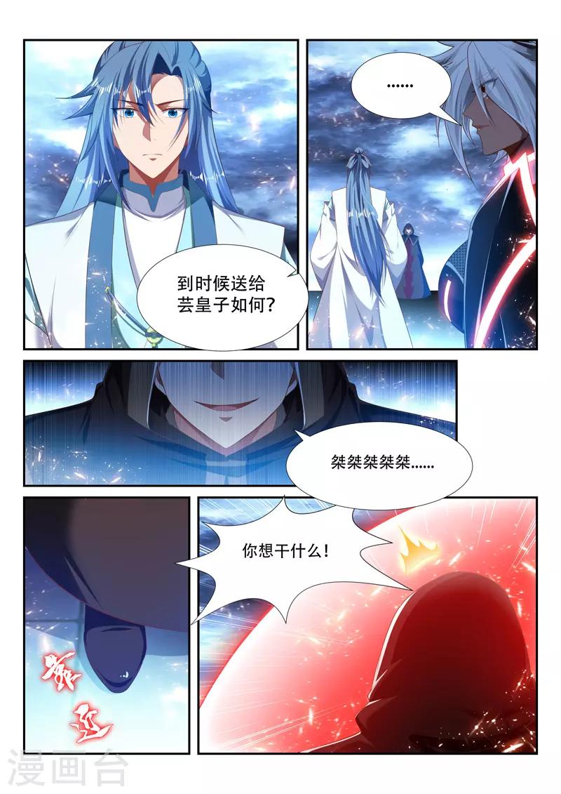 第238话 骗小孩呢？-第238话