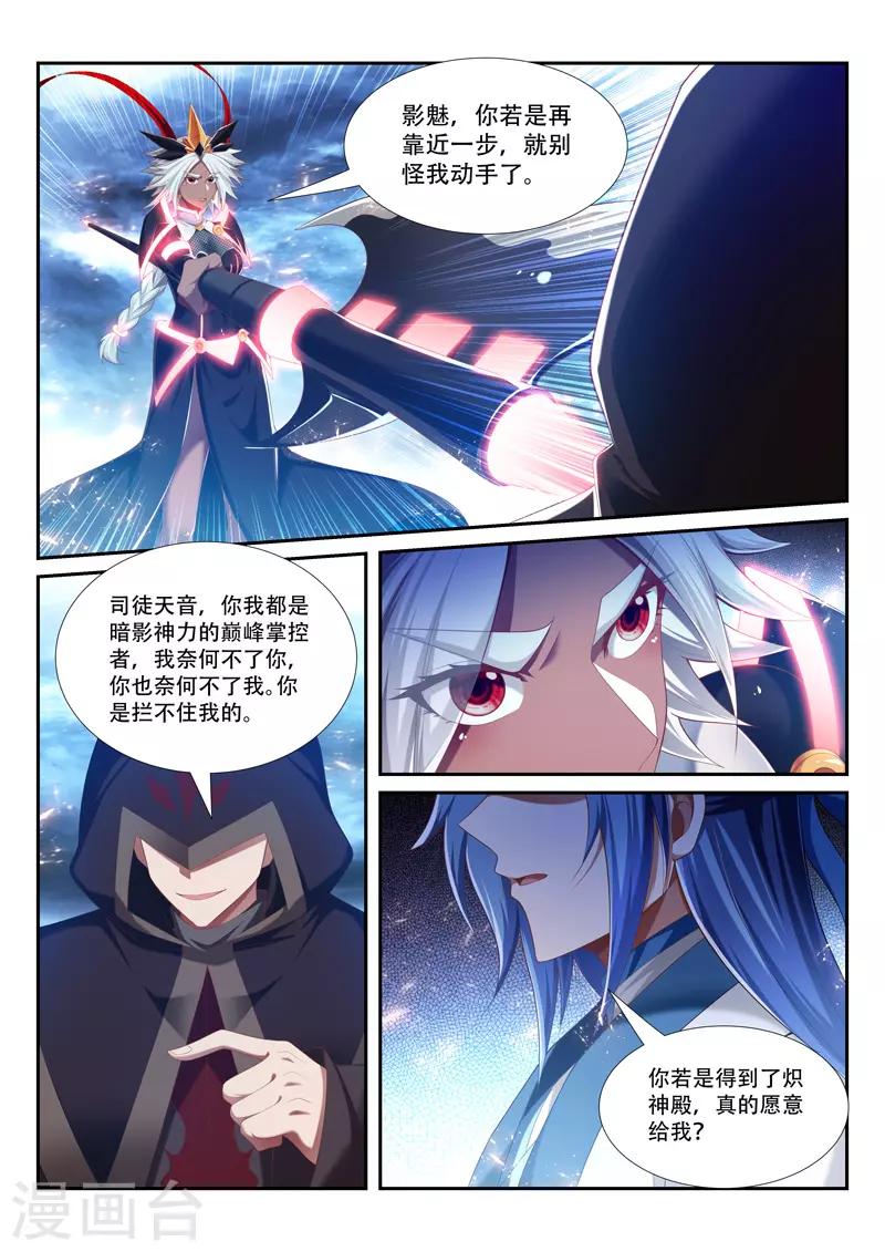 第238话 骗小孩呢？-第238话