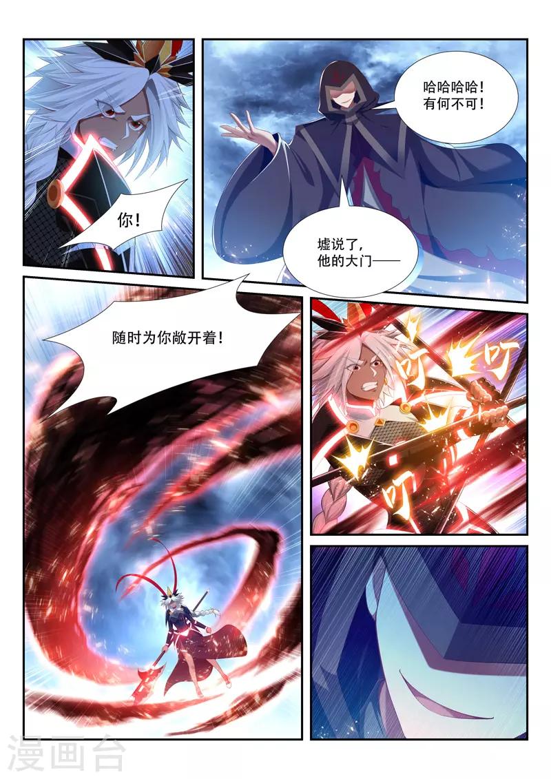 第238话 骗小孩呢？-第238话