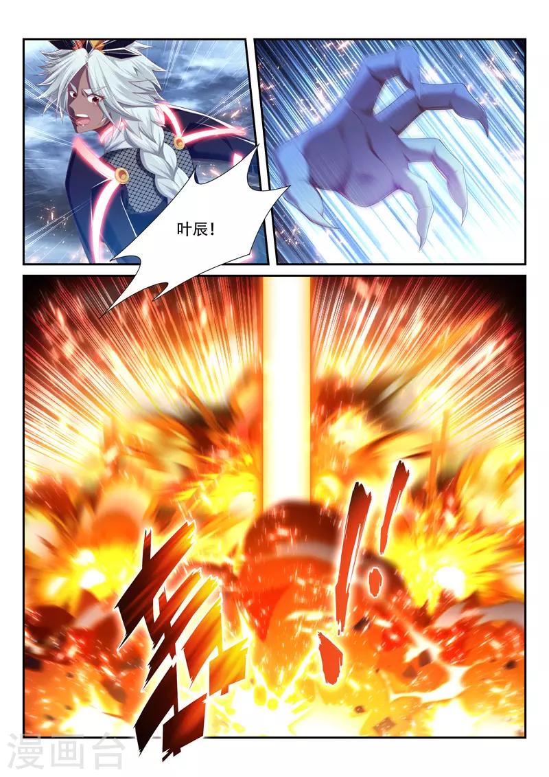第238话 骗小孩呢？-第238话