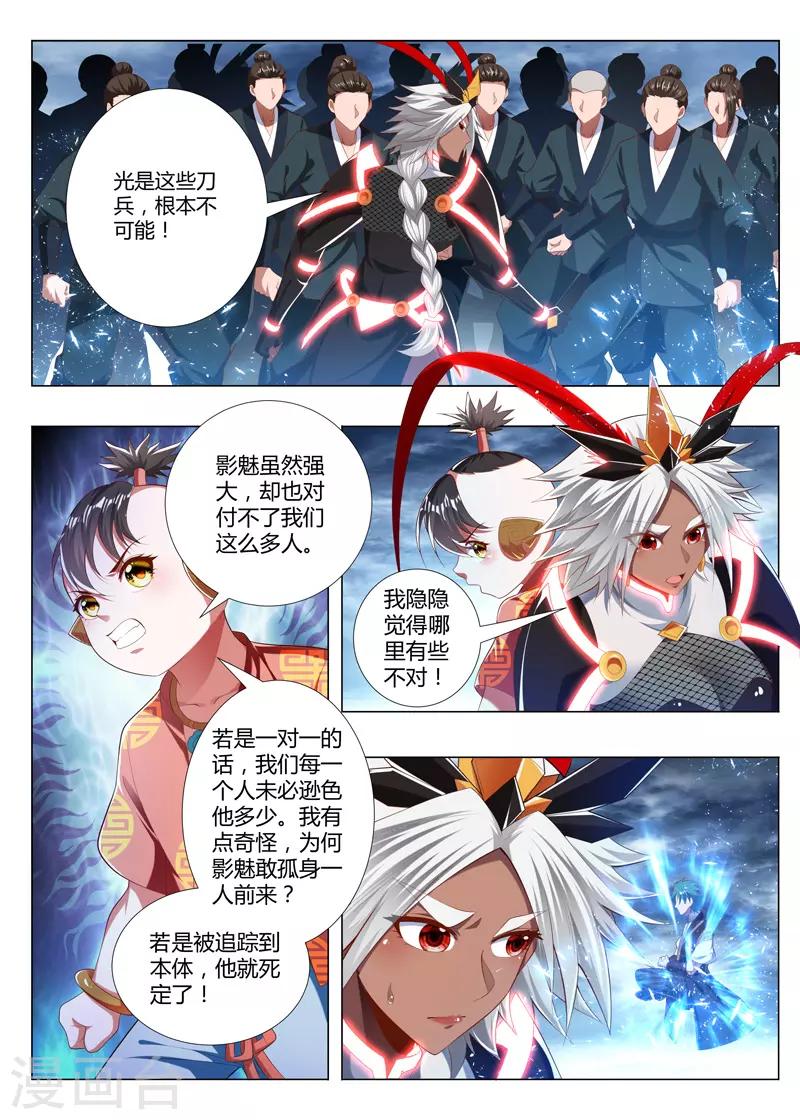 第240话 毁灭之源-第240话