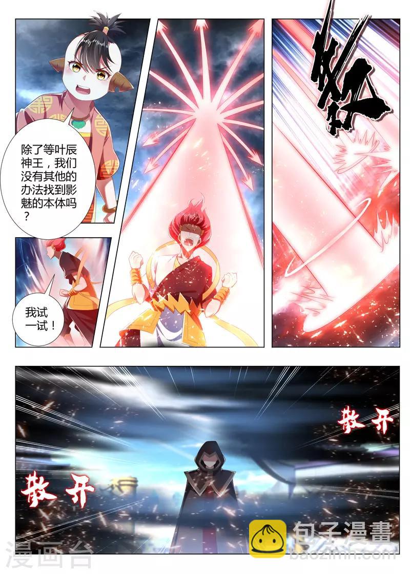 第240话 毁灭之源-第240话