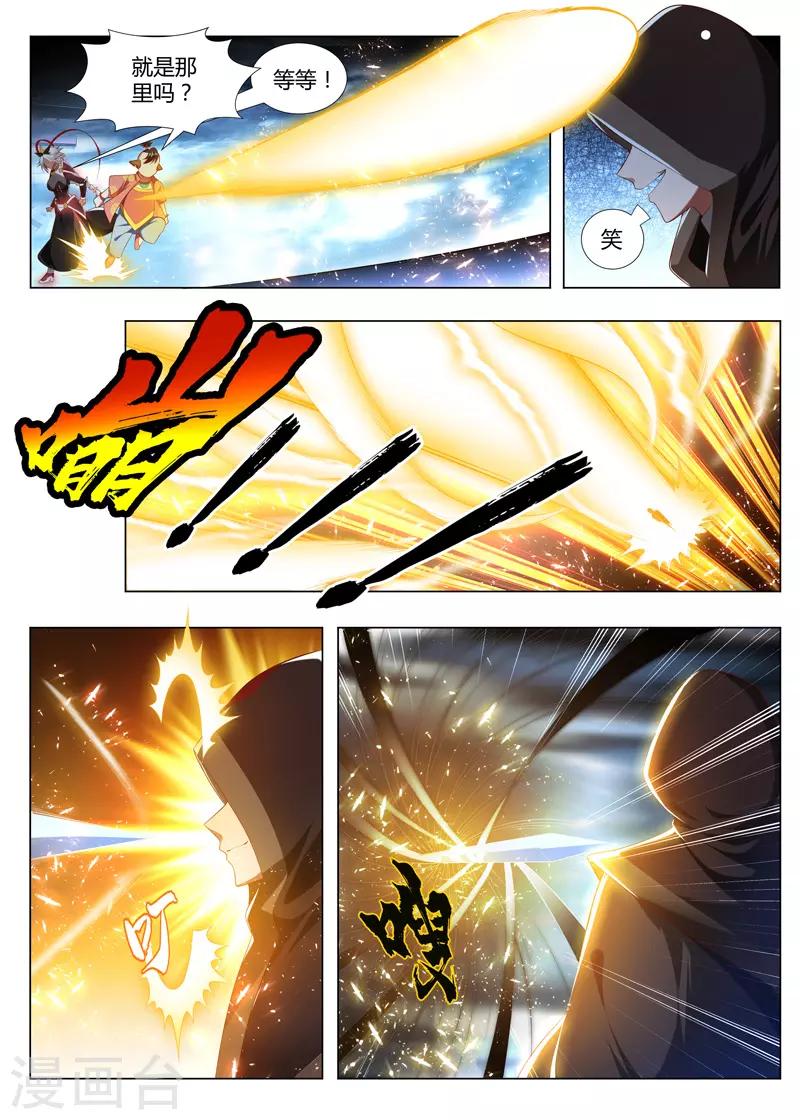 第240话 毁灭之源-第240话