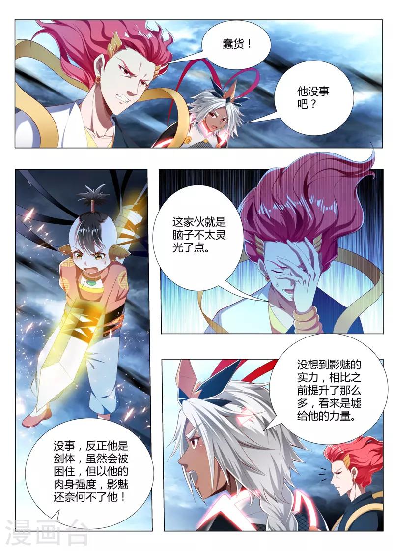 第240话 毁灭之源-第240话