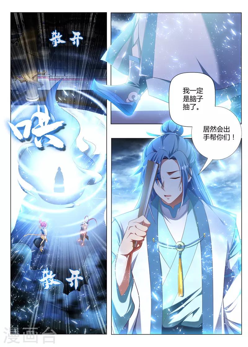 第240话 毁灭之源-第240话