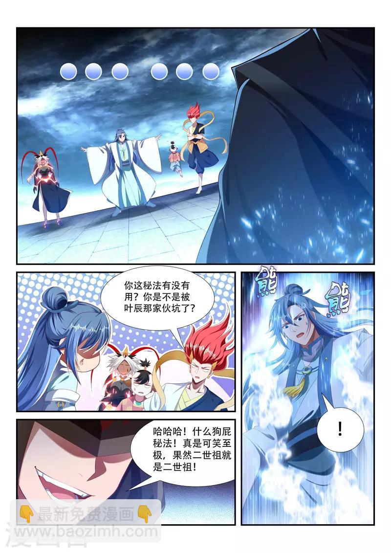 第242话 不好惹-第242话