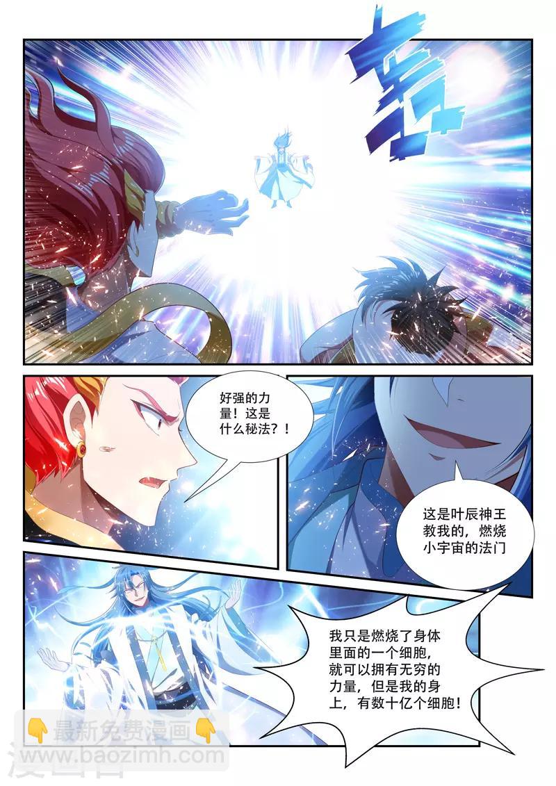 第242话 不好惹-第242话
