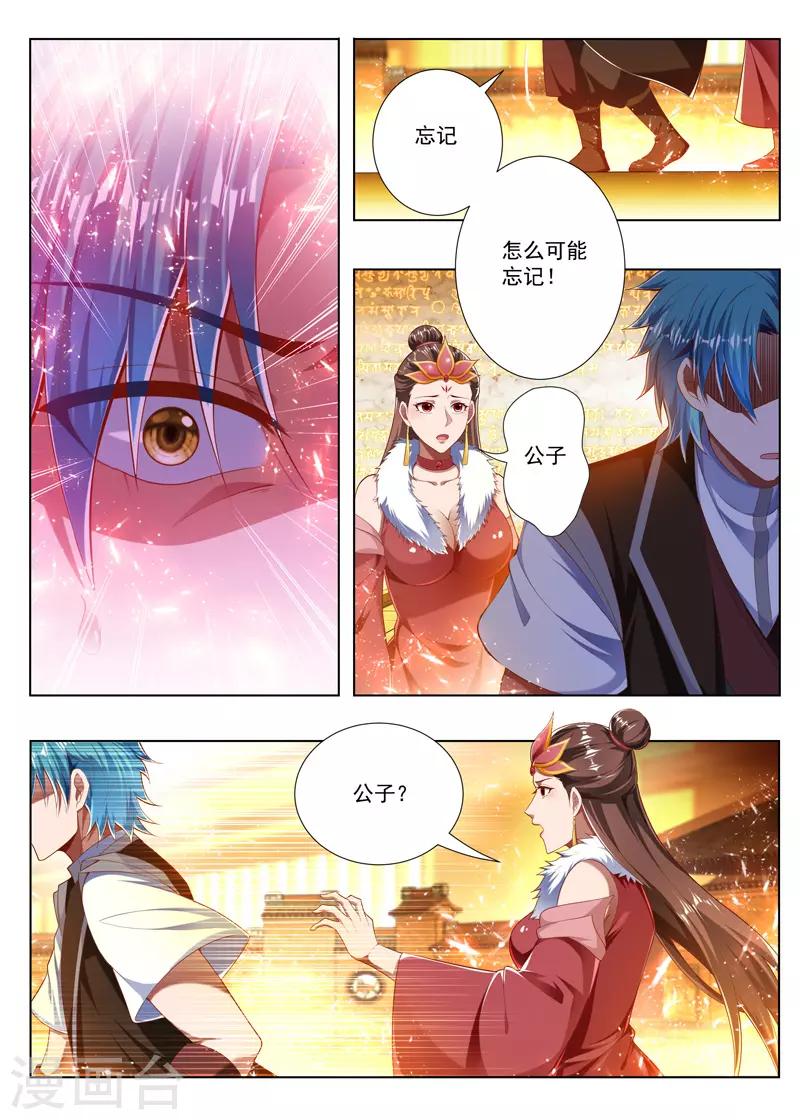 第244话 快放了她！-第244话