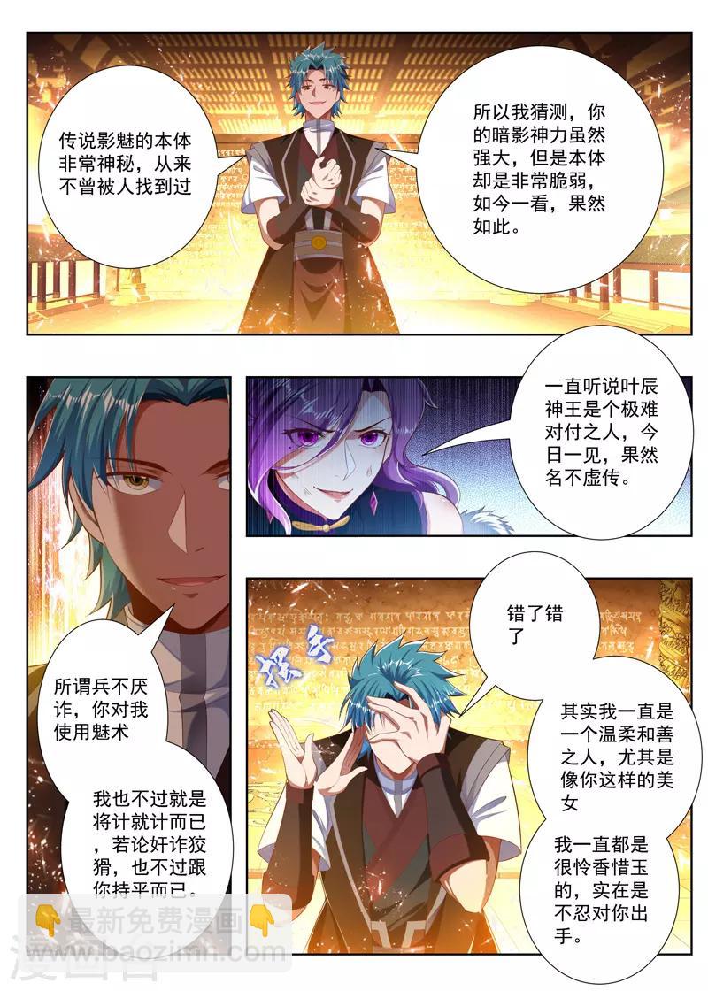 第244话 快放了她！-第244话