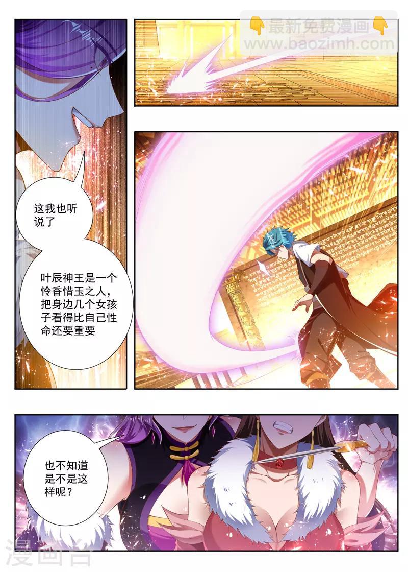 第244话 快放了她！-第244话