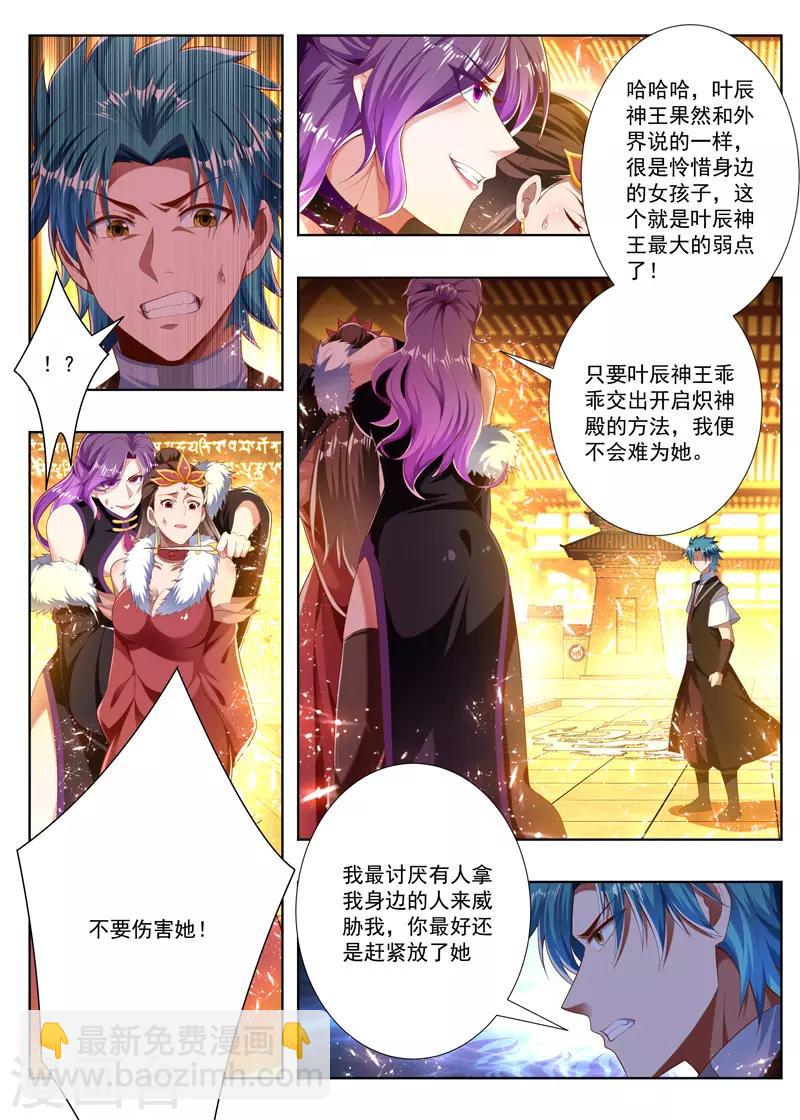 第244话 快放了她！-第244话