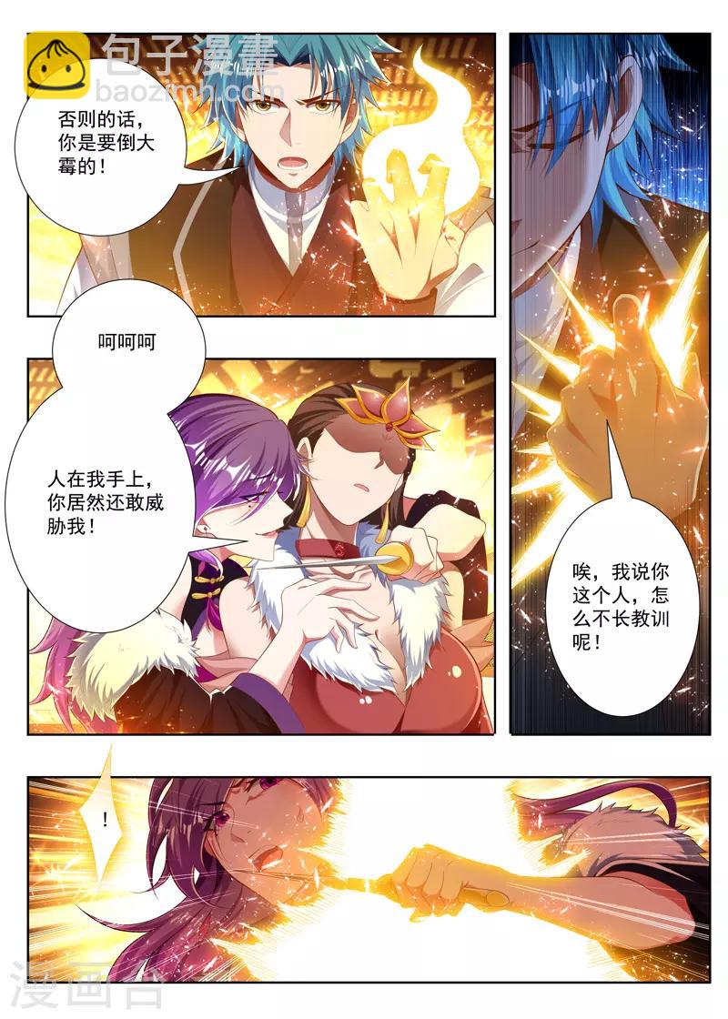 第244话 快放了她！-第244话