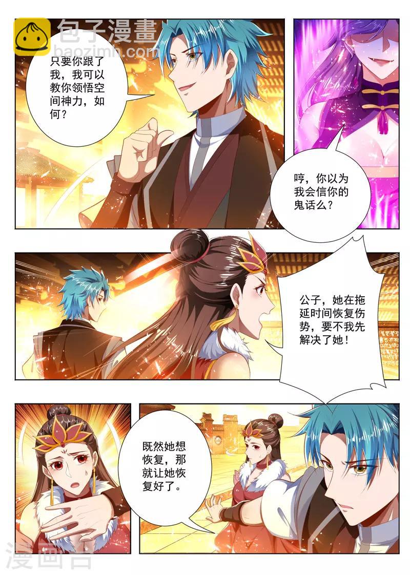 第246话 你别过来！-第246话