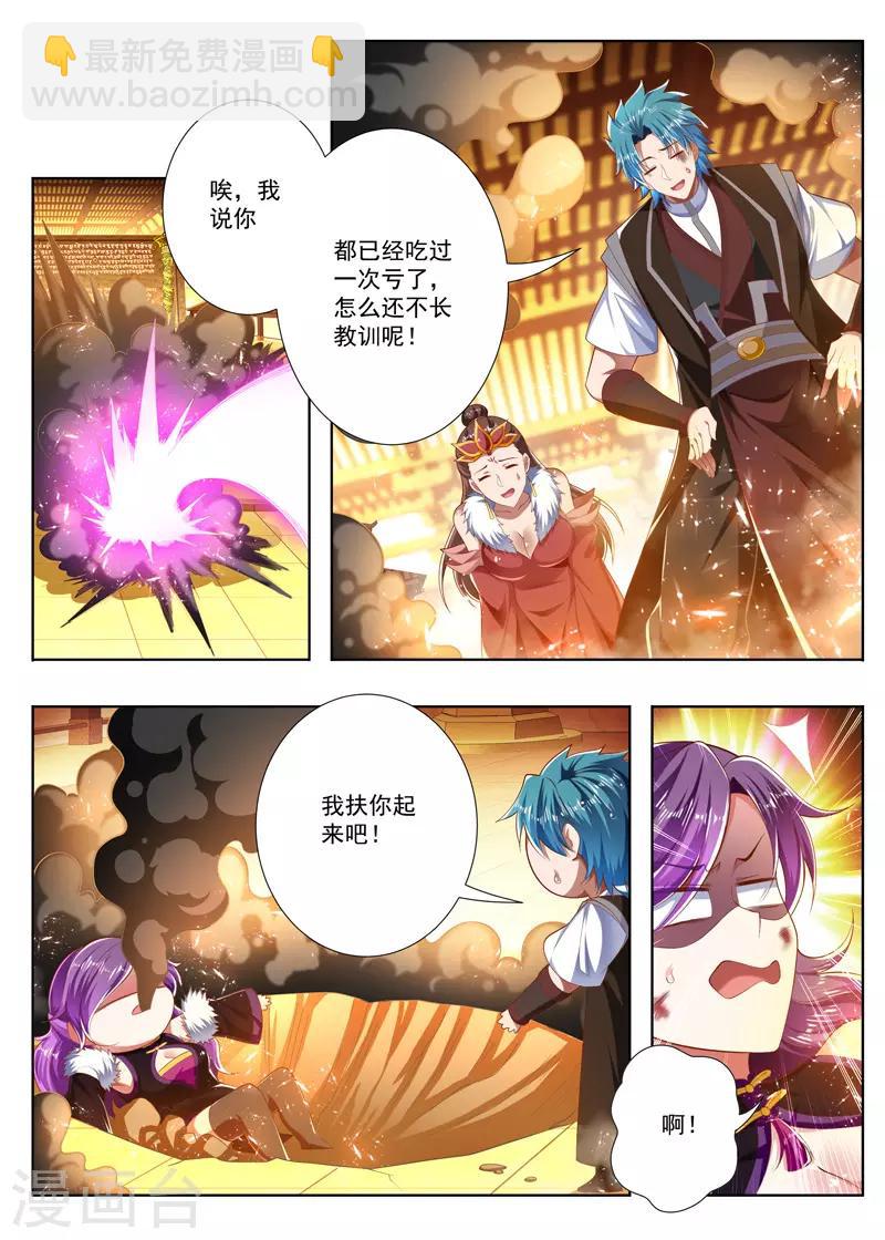 第246话 你别过来！-第246话