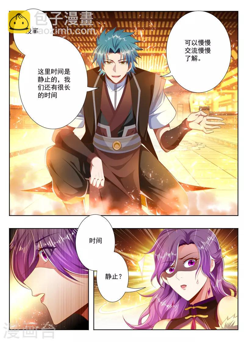 第246话 你别过来！-第246话