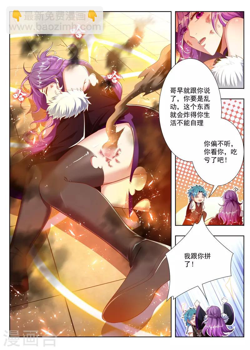 第248话 轰天神雷咒-第248话