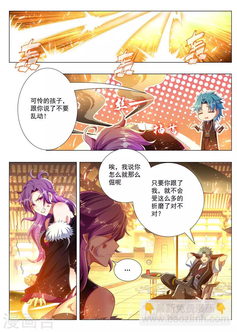 第248话 轰天神雷咒-第248话