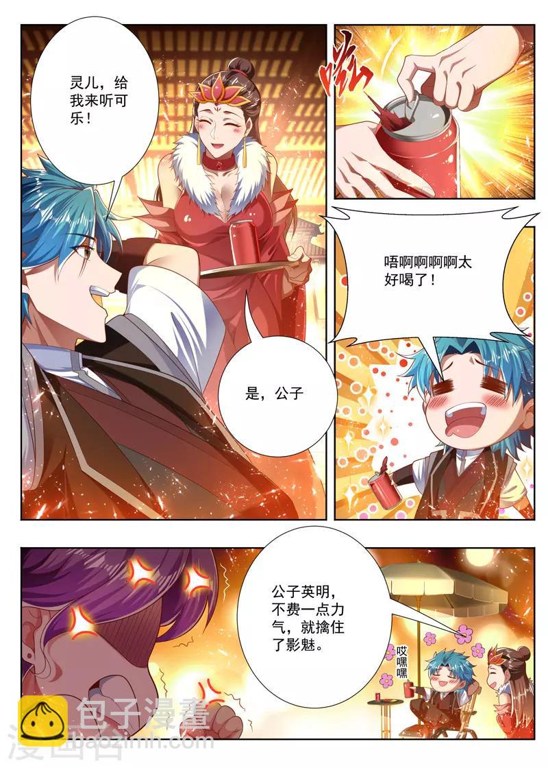 第248话 轰天神雷咒-第248话