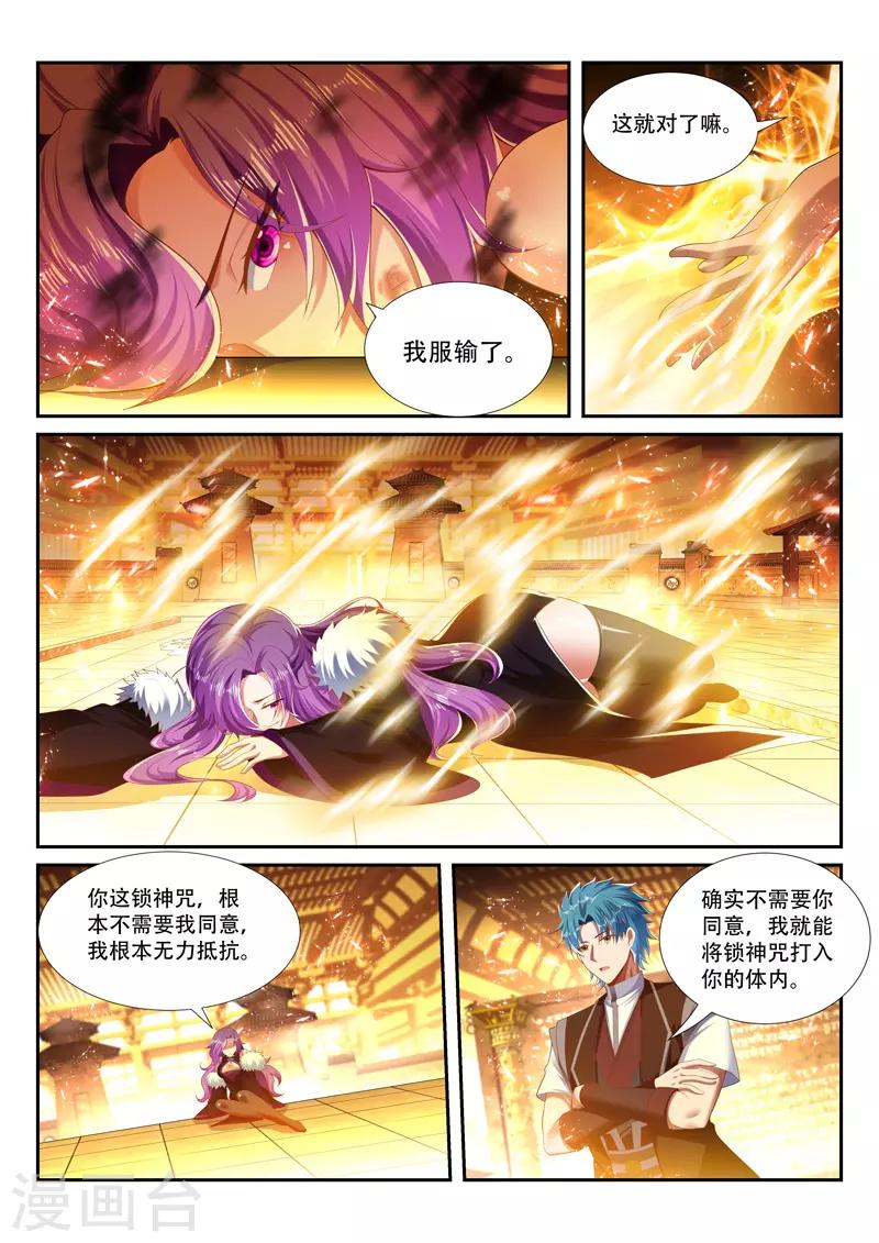 第250话 别轻举妄动-第250话