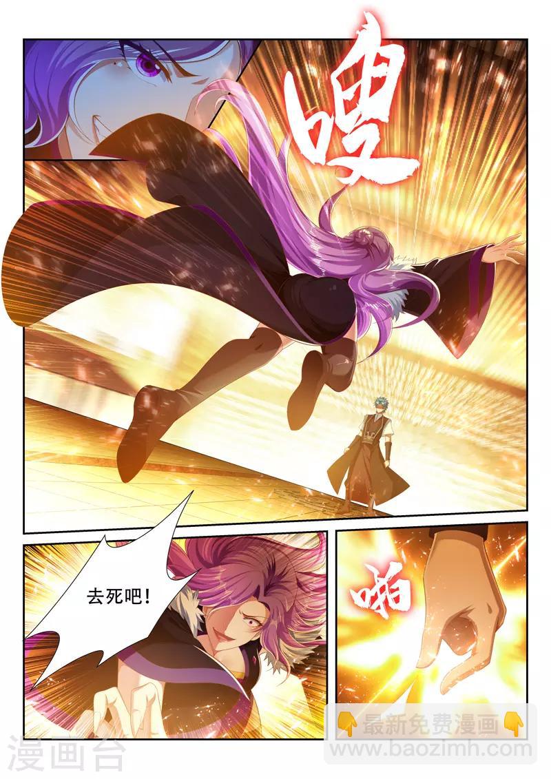 第250话 别轻举妄动-第250话